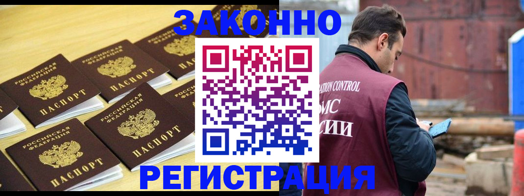прописка штамп в Чулыме