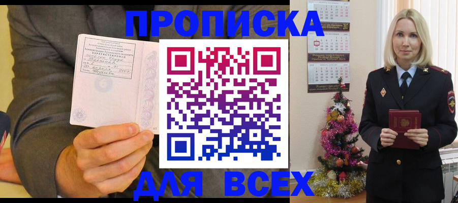 временная регистрация 2026 в Чулыме
