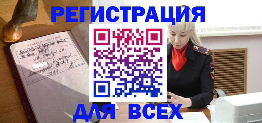 временная регистрация законно в Чулыме