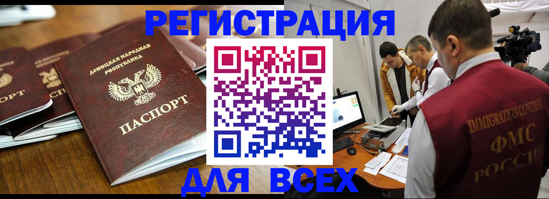 прописка от собственника в Чулыме